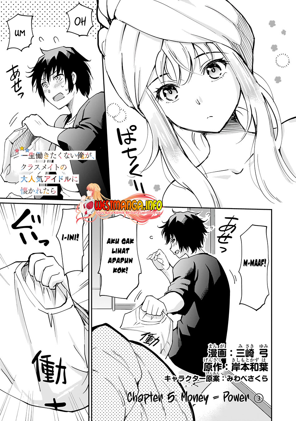 Isshou Hatarakitakunai Ore ga Classmate no Daininki Idol ni Natsukaretara Chapter 5 - halaman 2