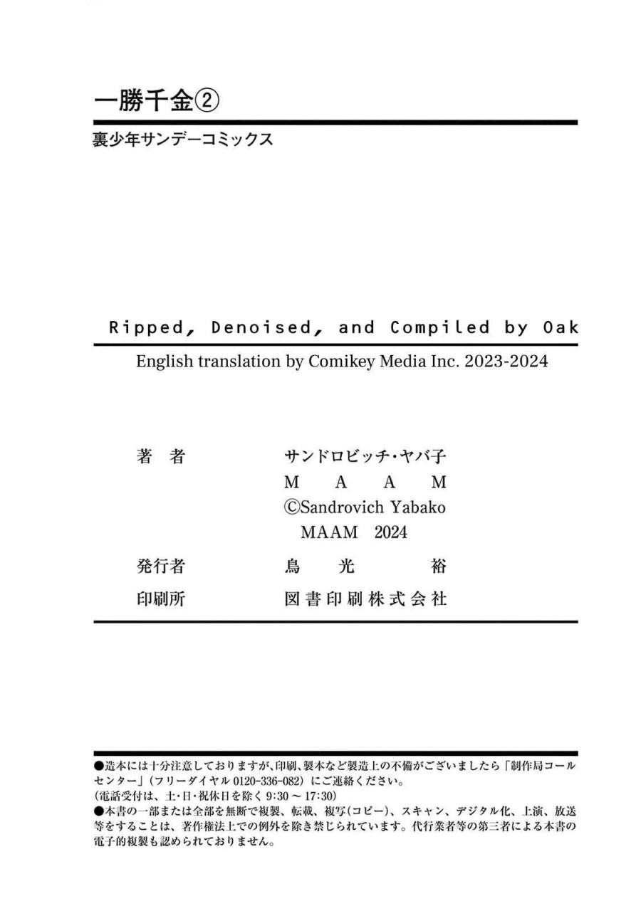 Isshou Senkin Chapter 18.5 - halaman 13