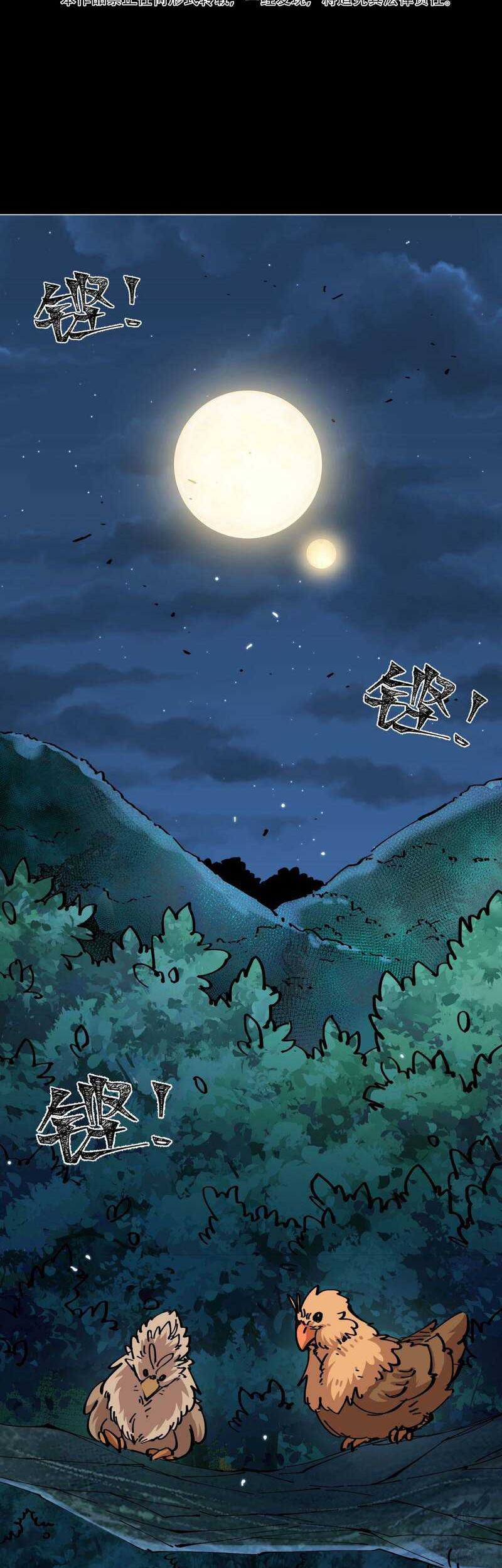 It All Starts With A Group Of Primitive People Chapter 10 - halaman 4