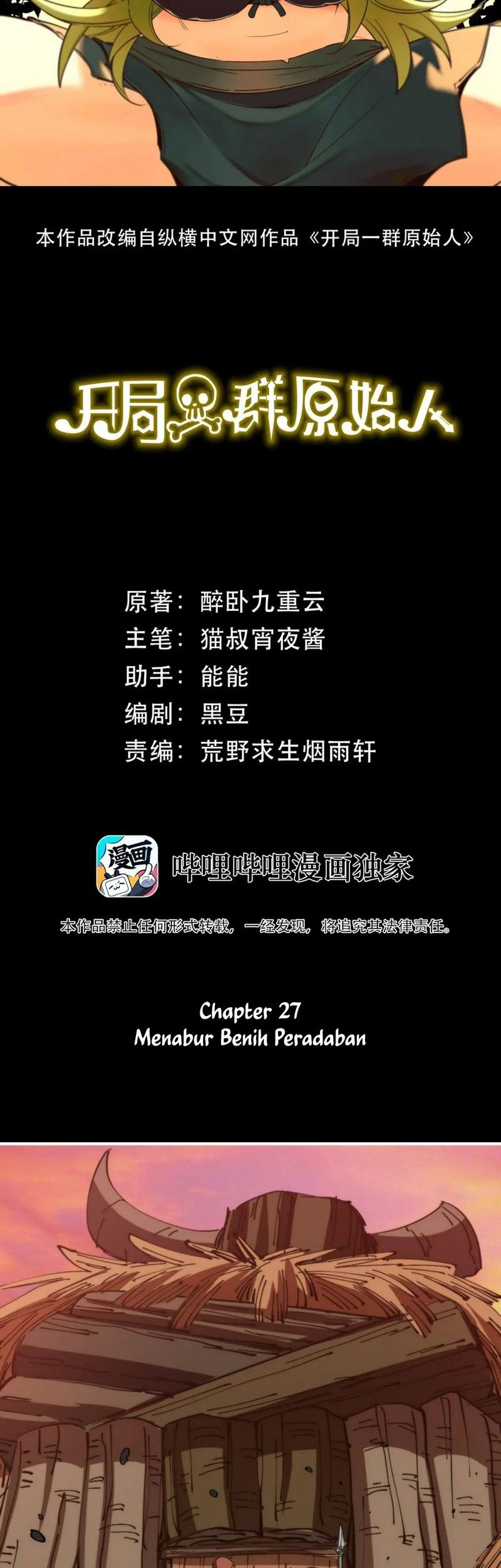 It All Starts With A Group Of Primitive People Chapter 27 - halaman 2