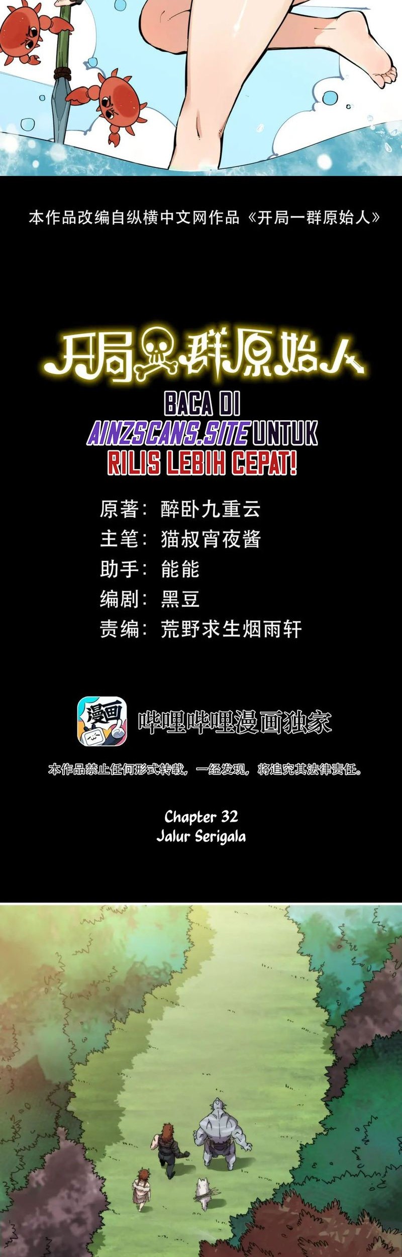 It All Starts With A Group Of Primitive People Chapter 32 - halaman 2
