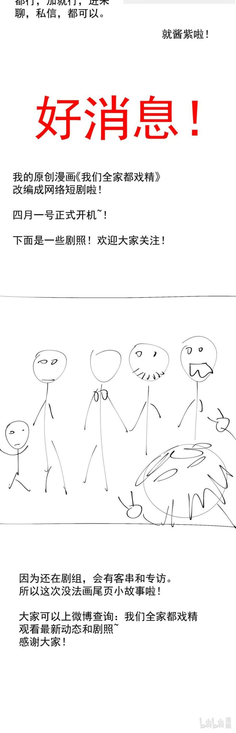 It All Starts With A Group Of Primitive People Chapter 34 - halaman 42