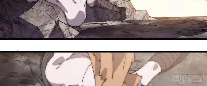 It Starts With A Mountain Chapter 235 - halaman 13
