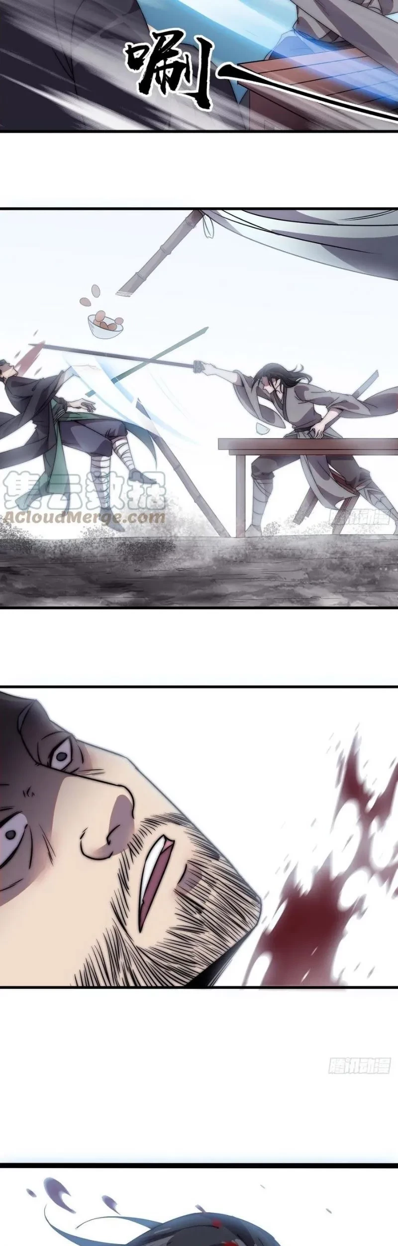 It Starts With A Mountain Chapter 238 - halaman 17