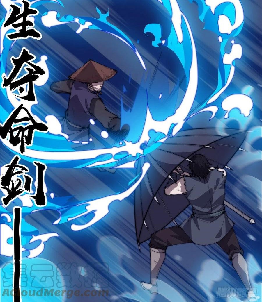 It Starts With A Mountain Chapter 250 - halaman 13