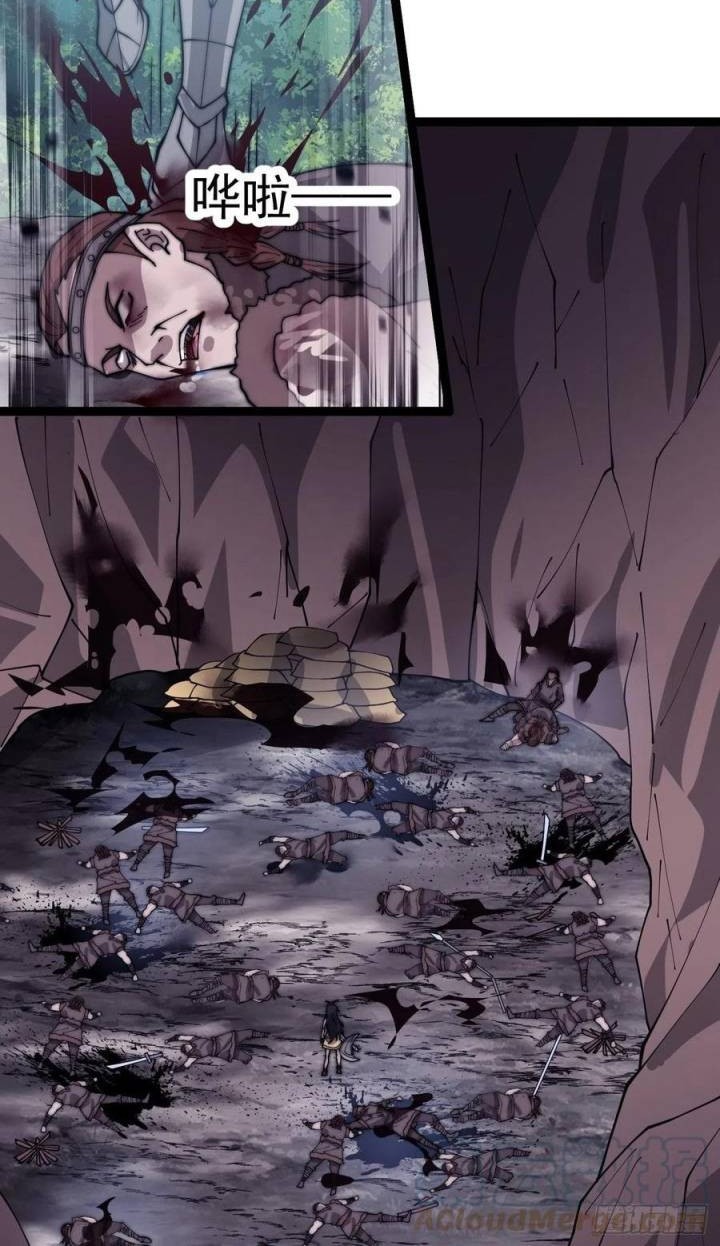 It Starts With A Mountain Chapter 340 - halaman 16