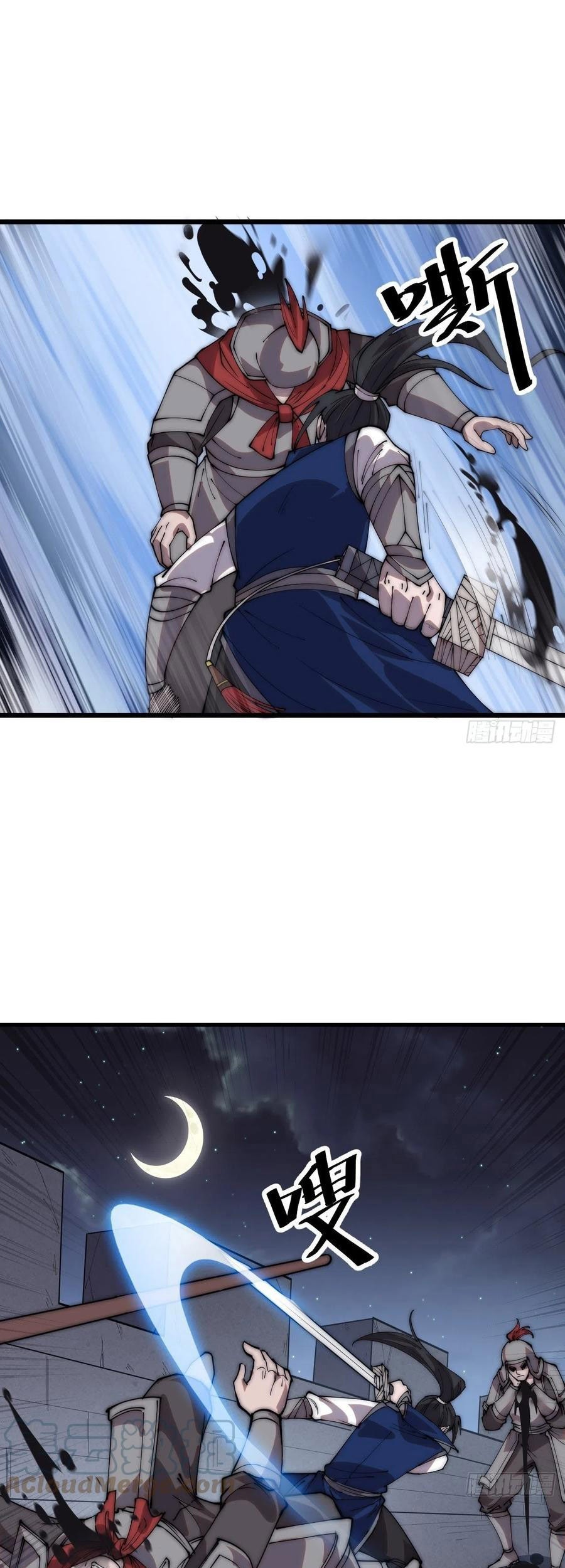 It Starts With A Mountain Chapter 358 - halaman 17