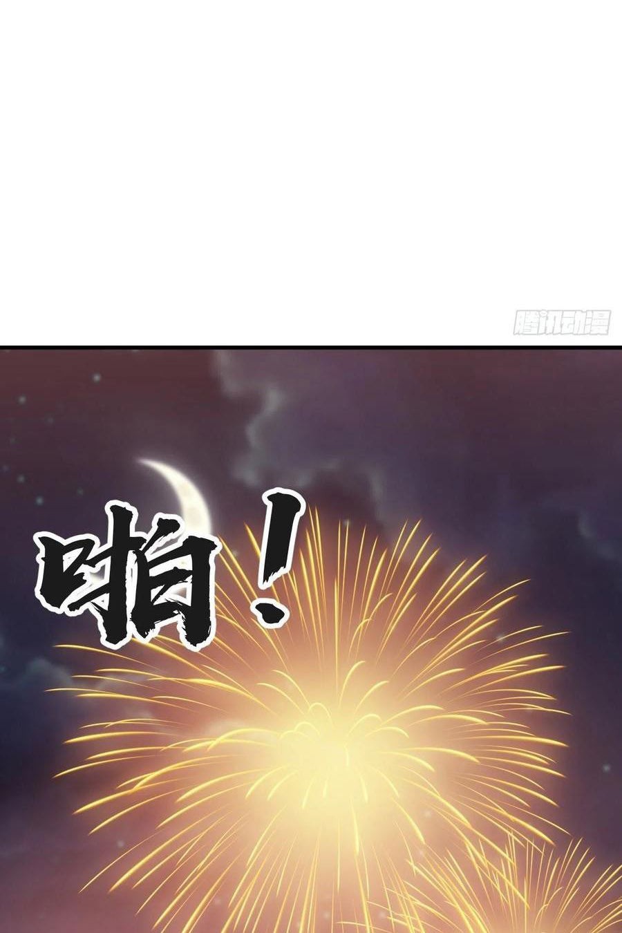 It Starts With A Mountain Chapter 370 - halaman 5