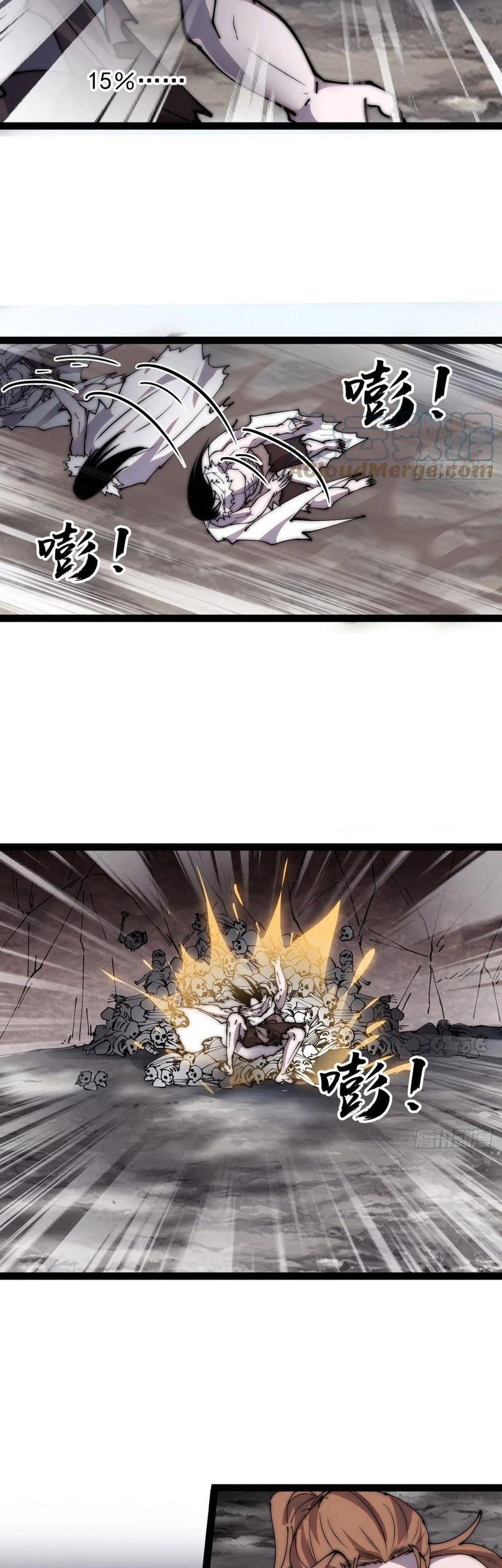 It Starts With A Mountain Chapter 394 - halaman 2