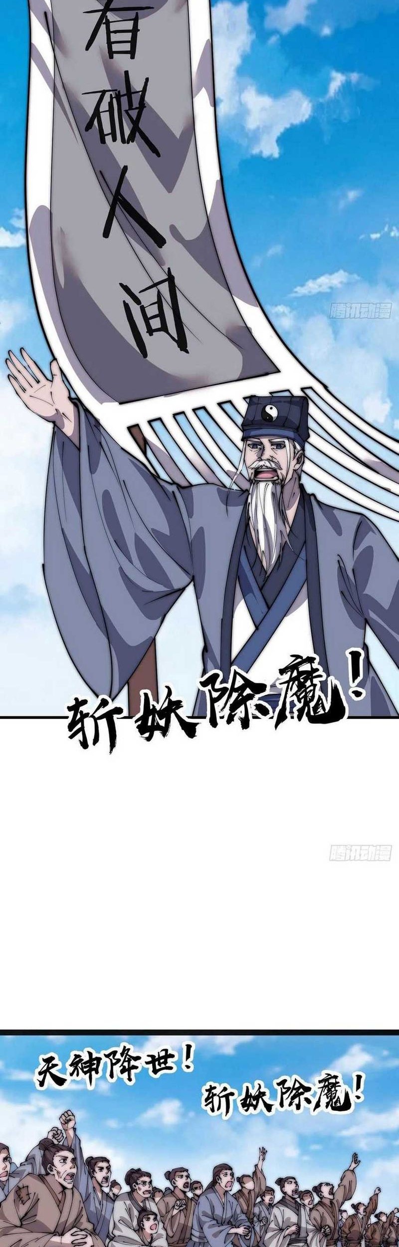 It Starts With A Mountain Chapter 399 - halaman 13