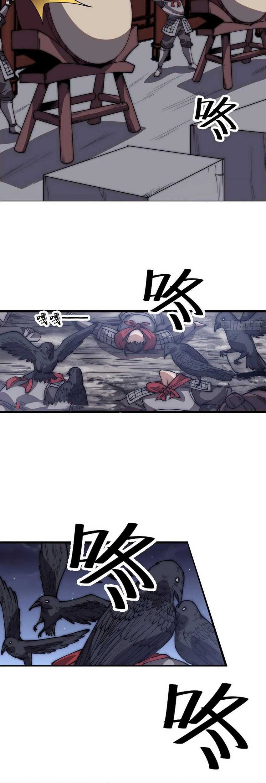 It Starts With A Mountain Chapter 644 - halaman 13