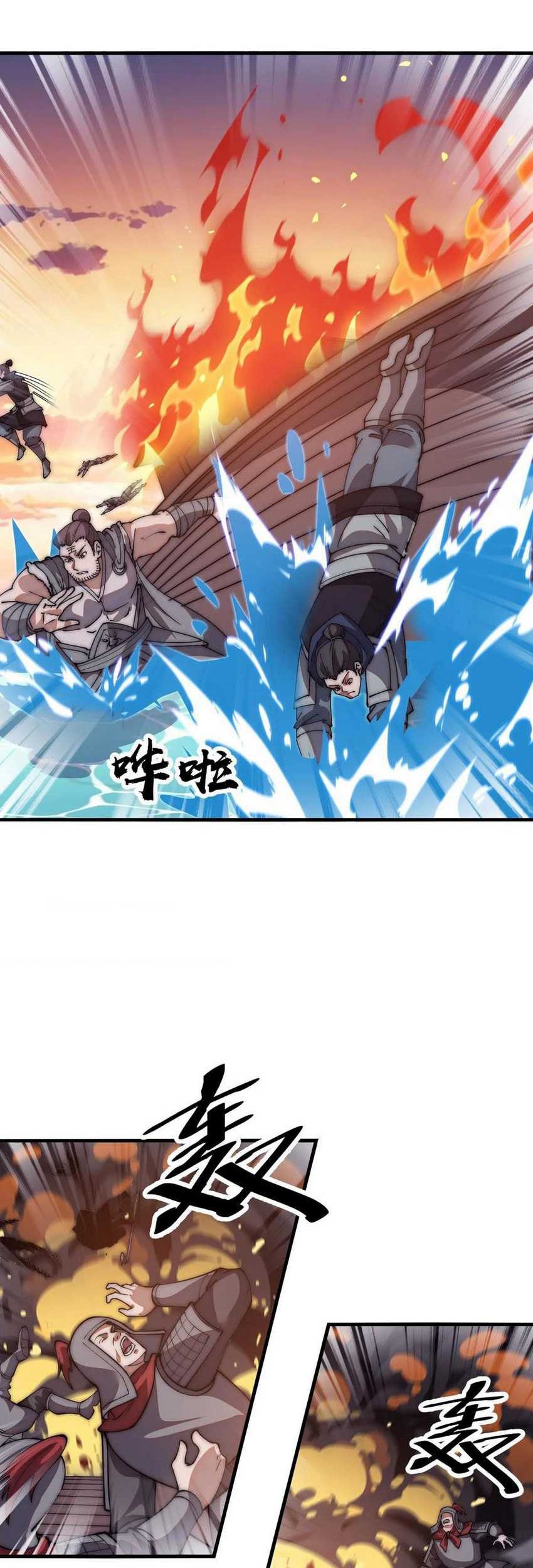 It Starts With A Mountain Chapter 654 - halaman 14