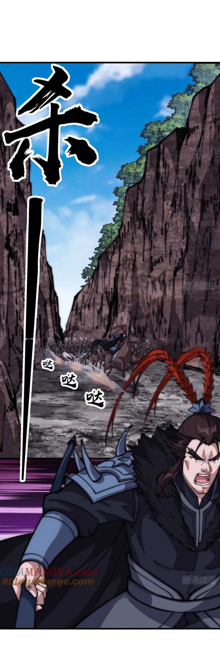 It Starts With A Mountain Chapter 657 - halaman 10