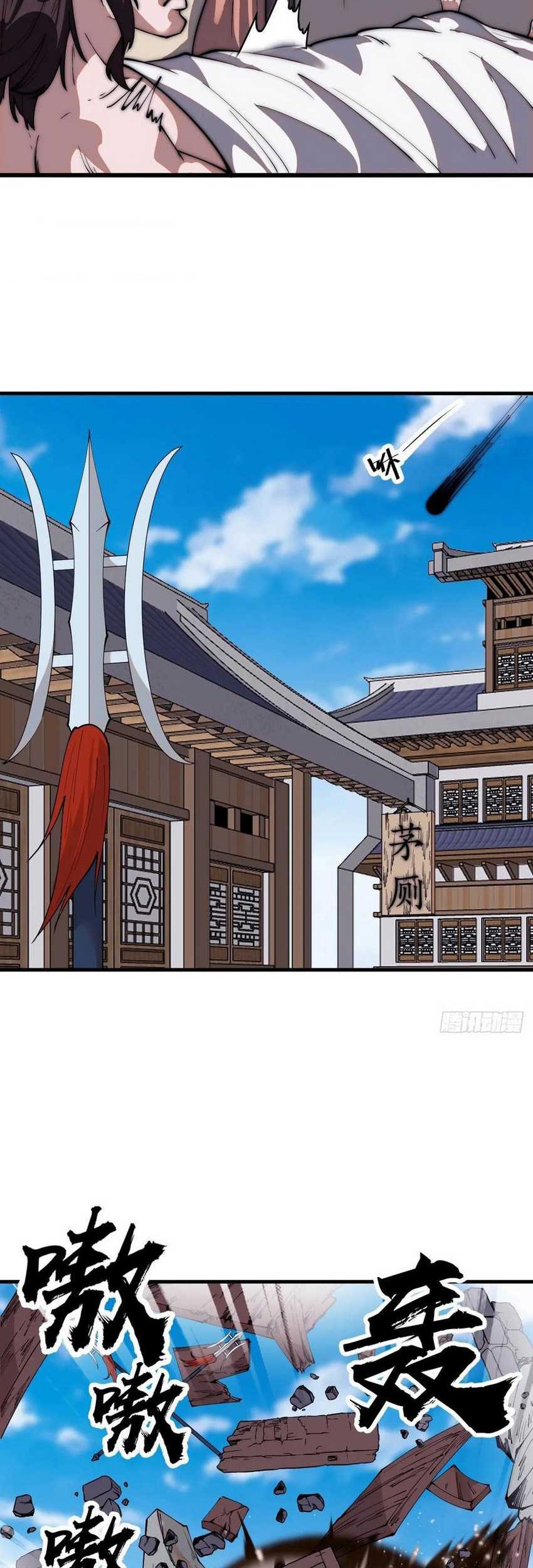 It Starts With A Mountain Chapter 658 - halaman 16