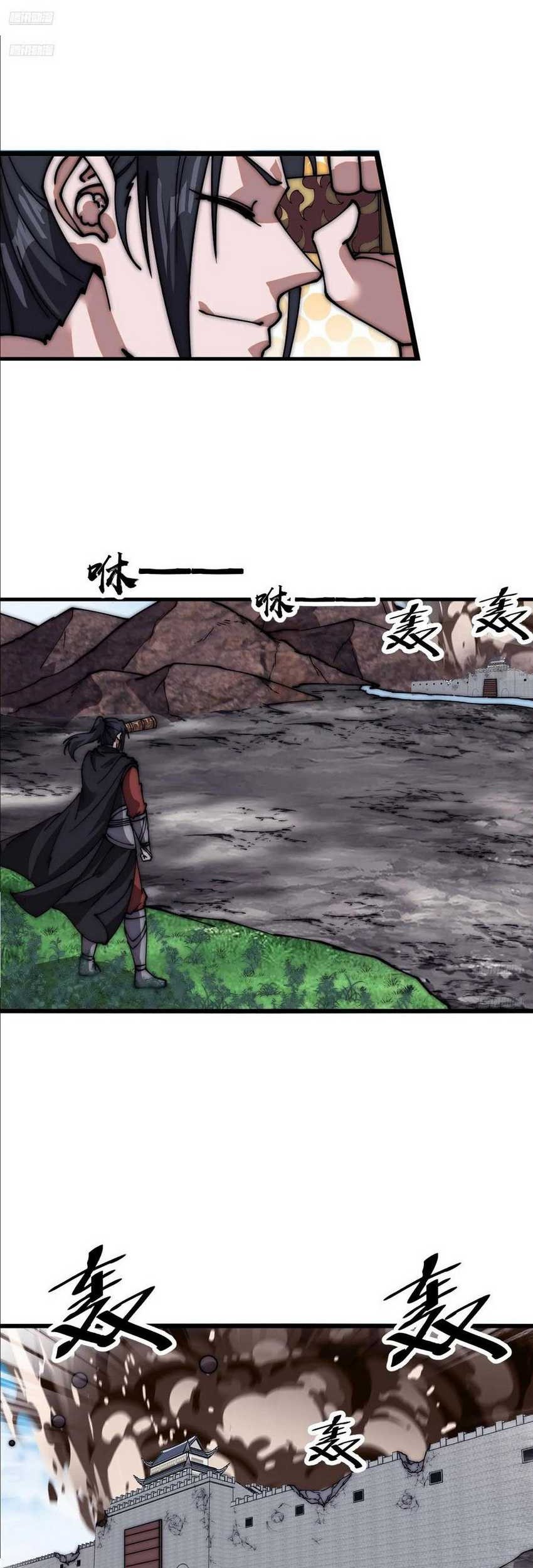 It Starts With A Mountain Chapter 658 - halaman 4