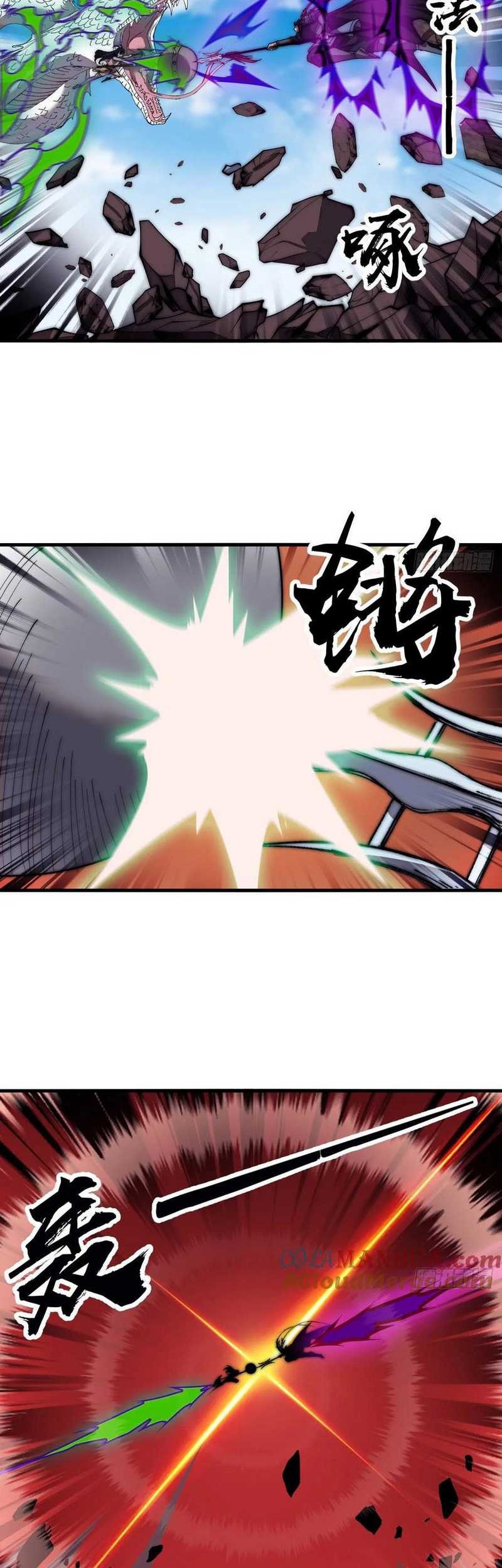 It Starts With A Mountain Chapter 661 - halaman 17