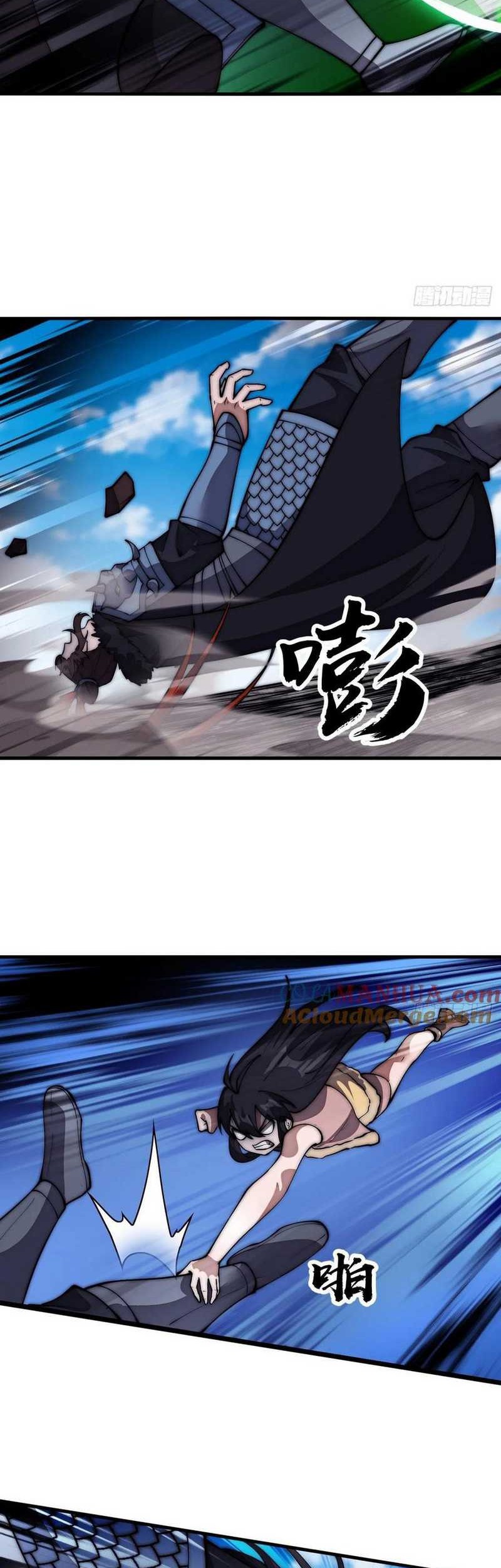 It Starts With A Mountain Chapter 662 - halaman 13