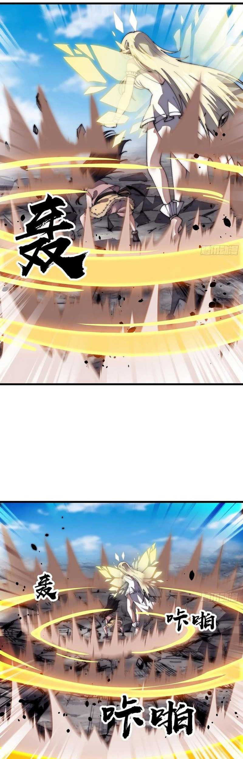 It Starts With A Mountain Chapter 662 - halaman 24