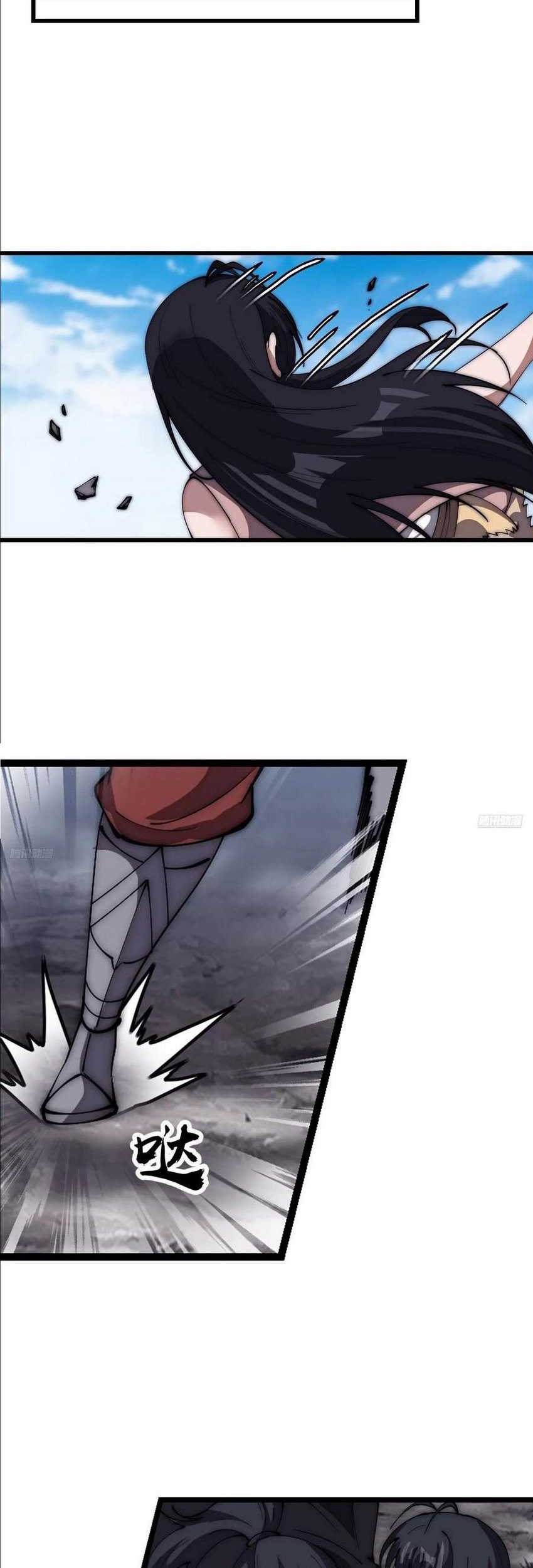 It Starts With A Mountain Chapter 663 - halaman 4