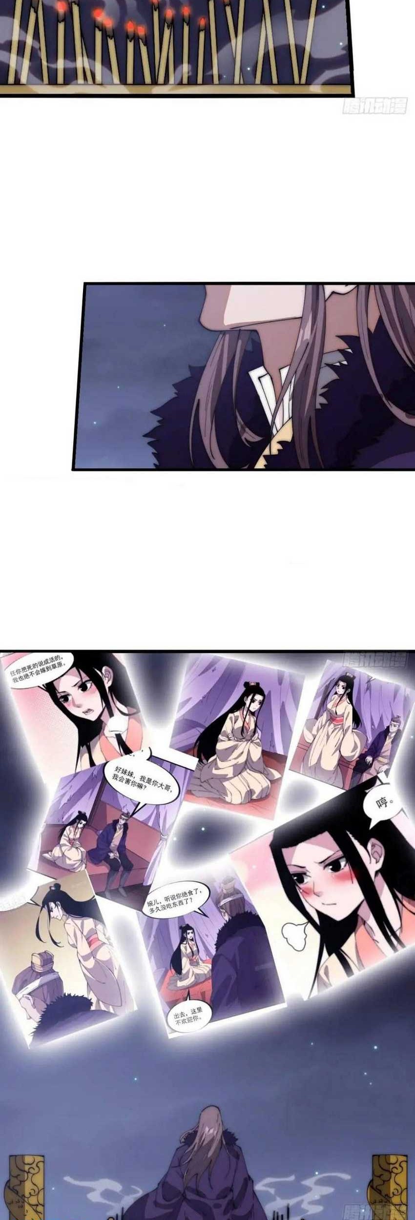 It Starts With A Mountain Chapter 668 - halaman 11