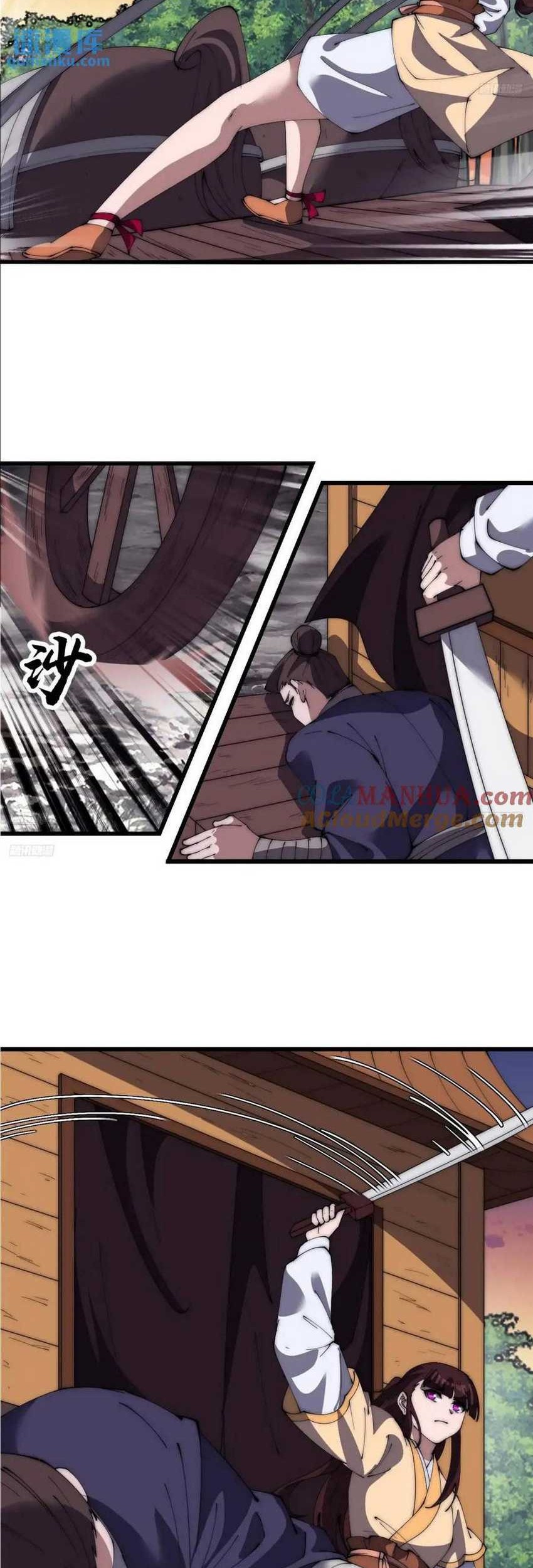 It Starts With A Mountain Chapter 673 - halaman 3