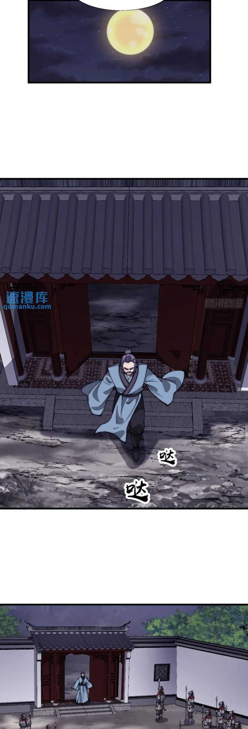 It Starts With A Mountain Chapter 683 - halaman 11