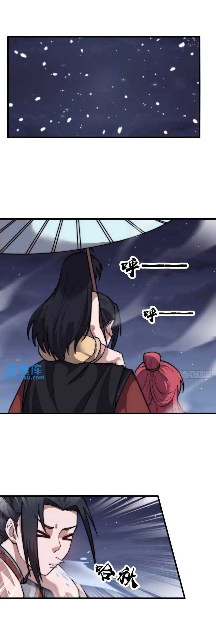 It Starts With A Mountain Chapter 693 - halaman 12