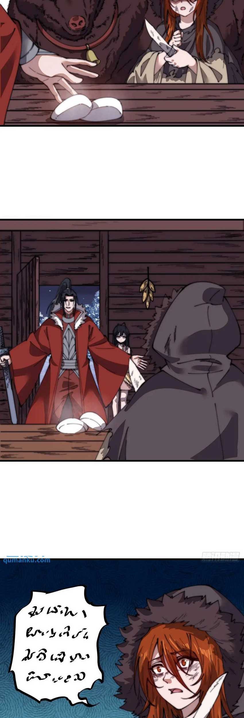 It Starts With A Mountain Chapter 701 - halaman 13