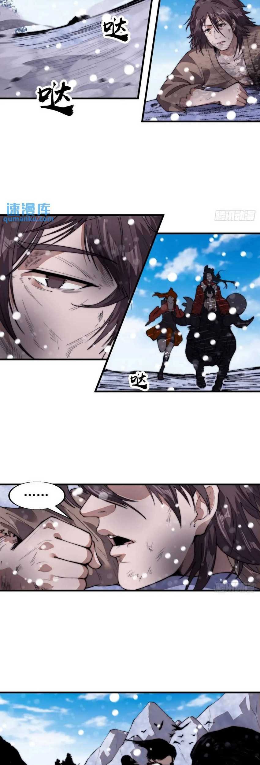 It Starts With A Mountain Chapter 703 - halaman 22