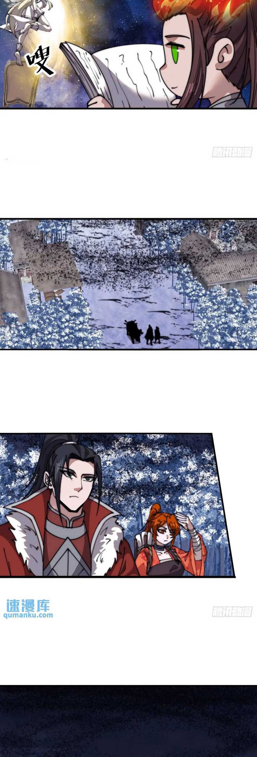 It Starts With A Mountain Chapter 711 - halaman 14