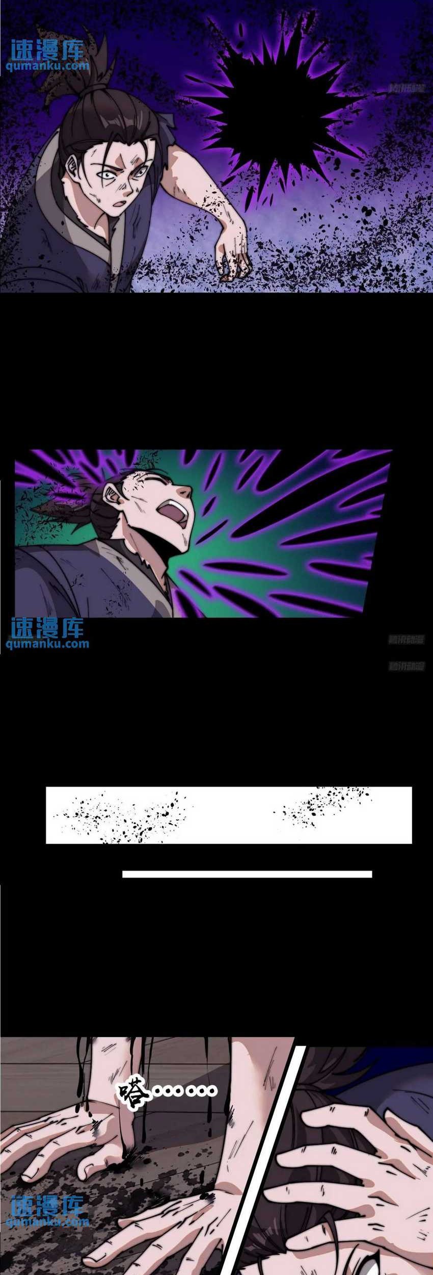 It Starts With A Mountain Chapter 711 - halaman 4