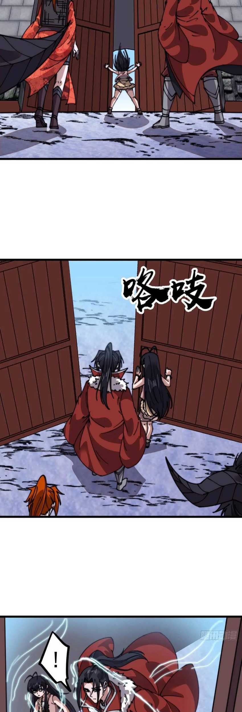 It Starts With A Mountain Chapter 713 - halaman 12