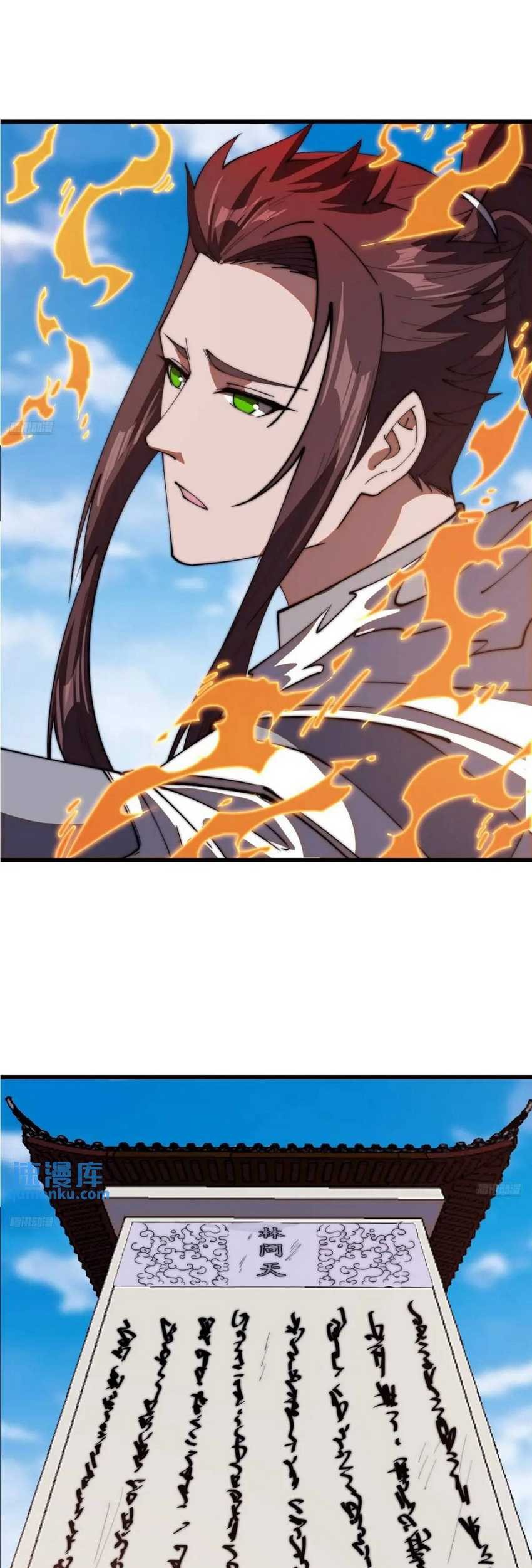 It Starts With A Mountain Chapter 714 - halaman 6