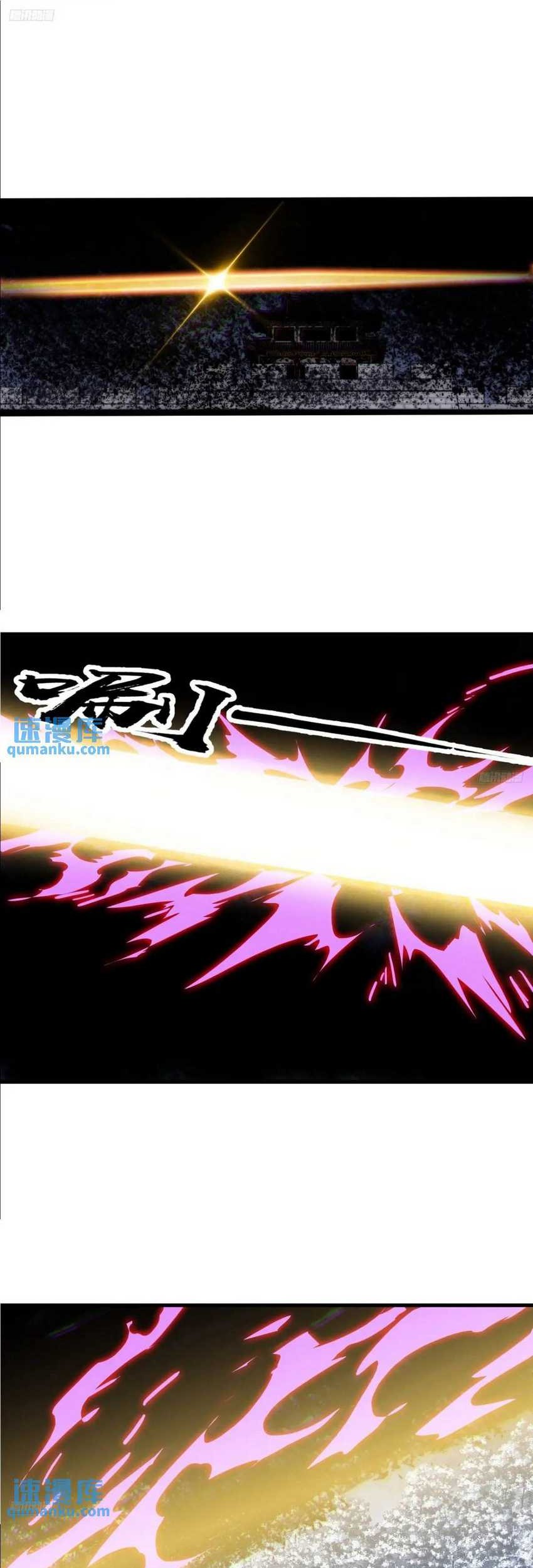 It Starts With A Mountain Chapter 717 - halaman 4