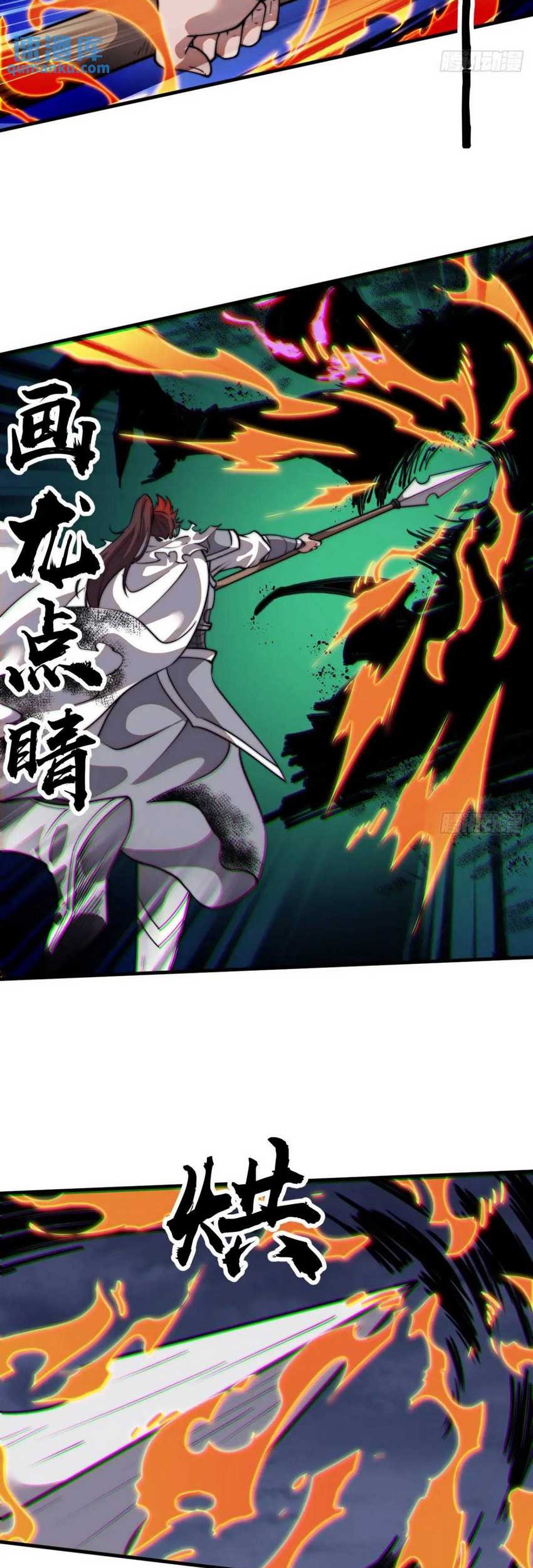 It Starts With A Mountain Chapter 718 - halaman 26