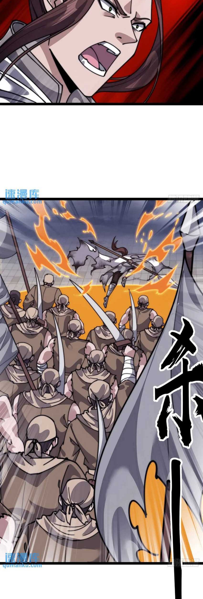 It Starts With A Mountain Chapter 719 - halaman 13