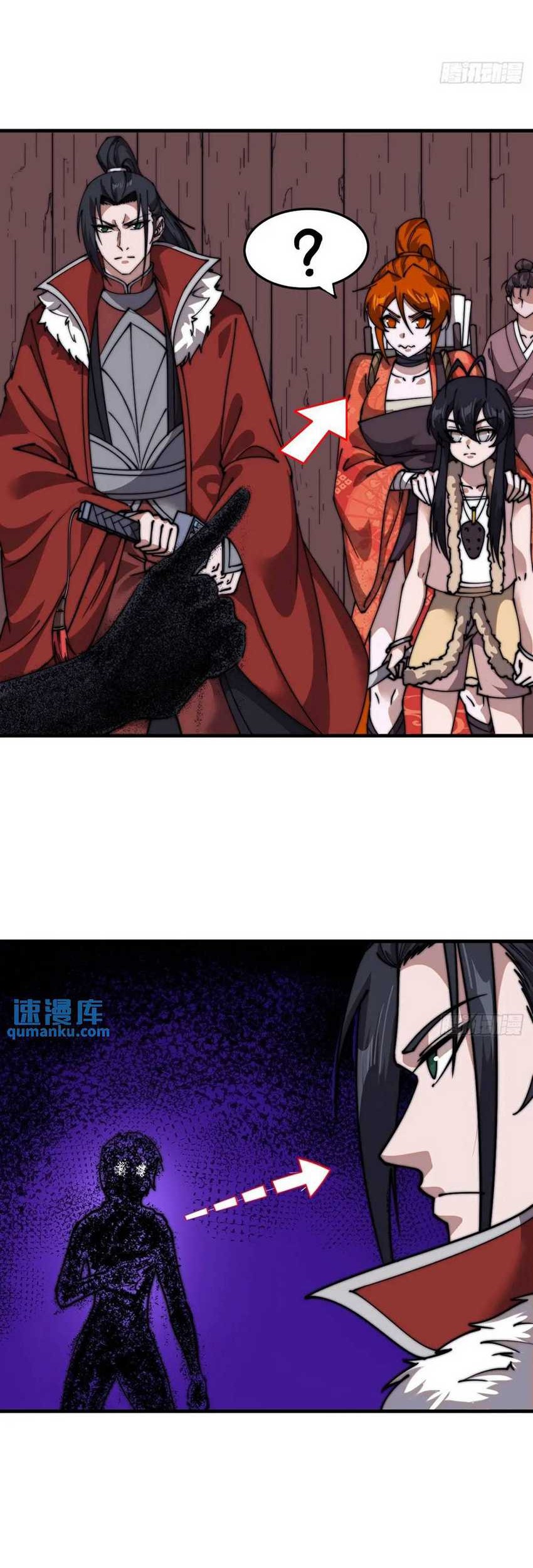 It Starts With A Mountain Chapter 720 - halaman 32