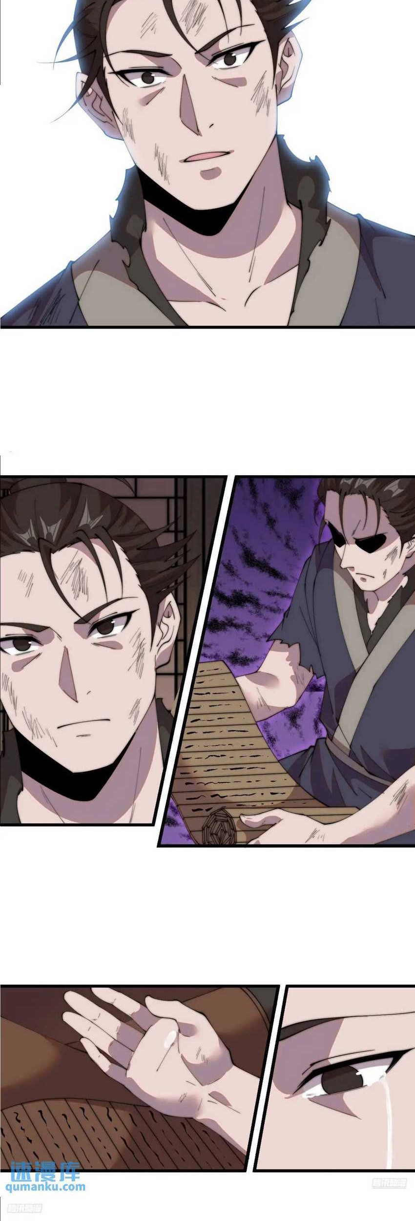 It Starts With A Mountain Chapter 725 - halaman 5