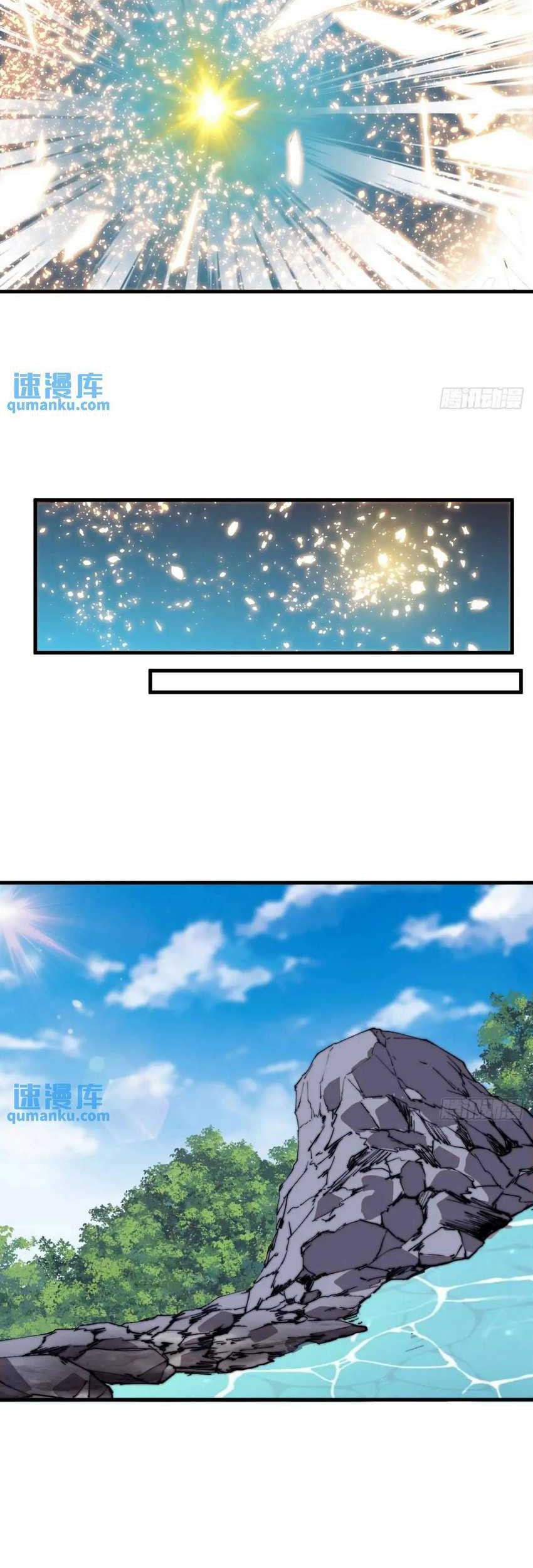 It Starts With A Mountain Chapter 731 - halaman 29