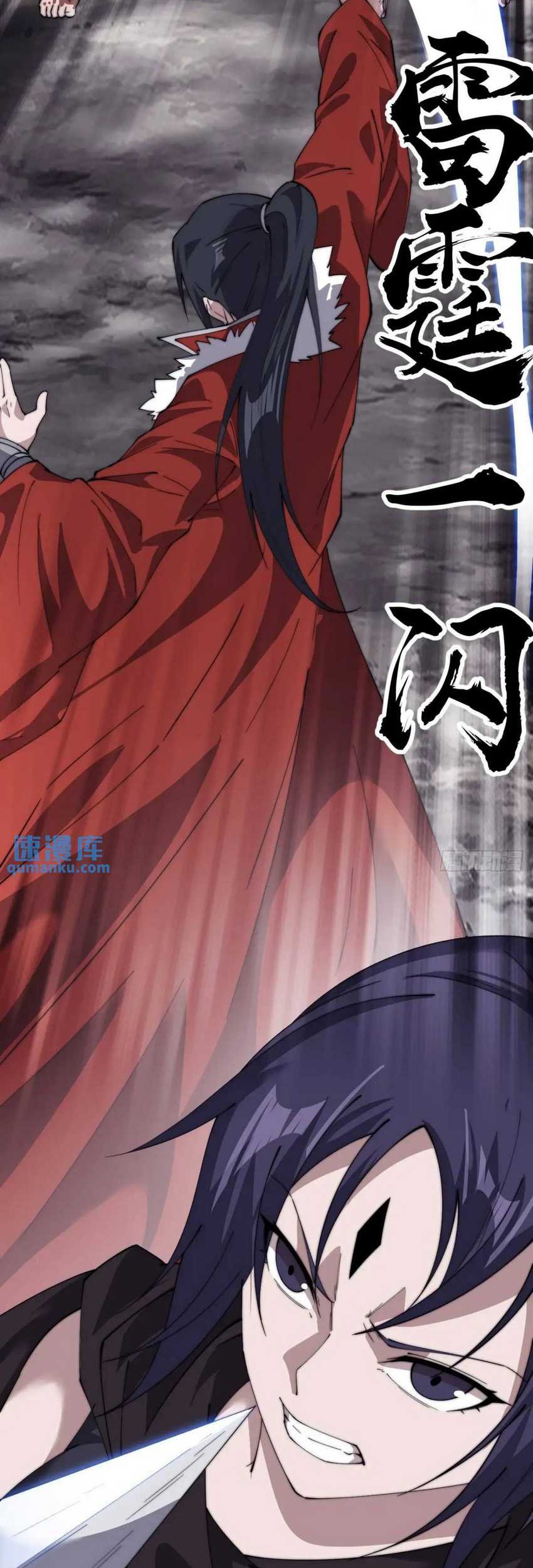 It Starts With A Mountain Chapter 733 - halaman 33