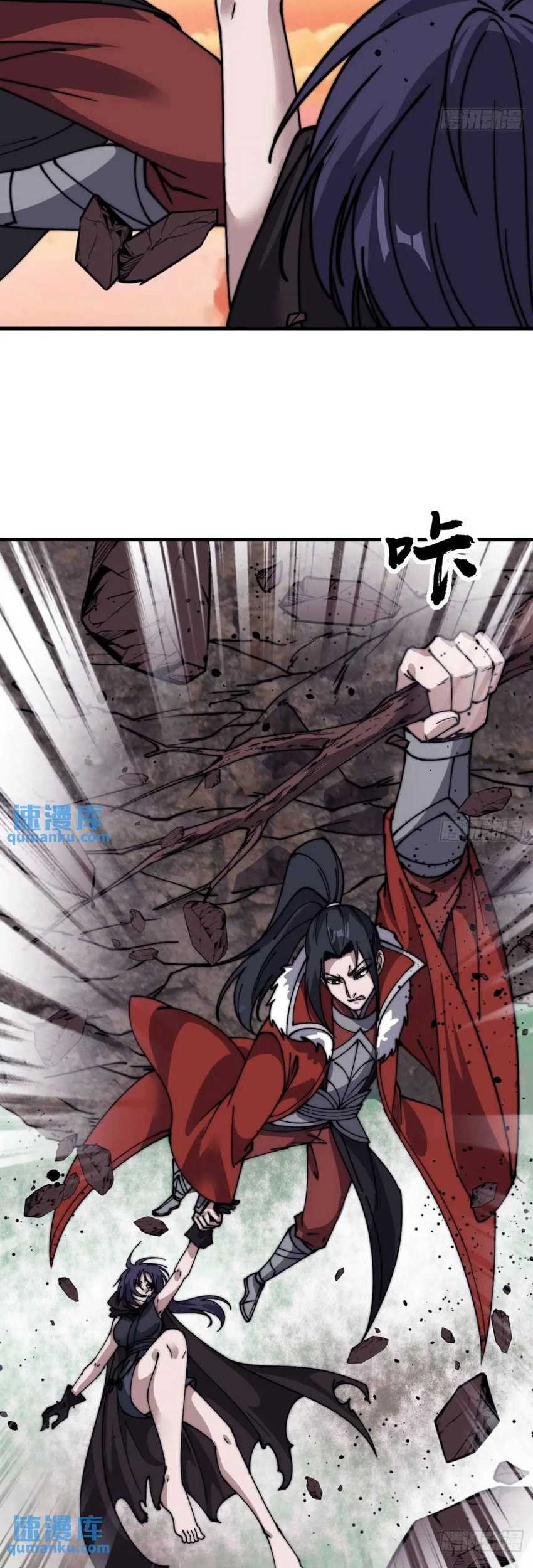 It Starts With A Mountain Chapter 734 - halaman 36