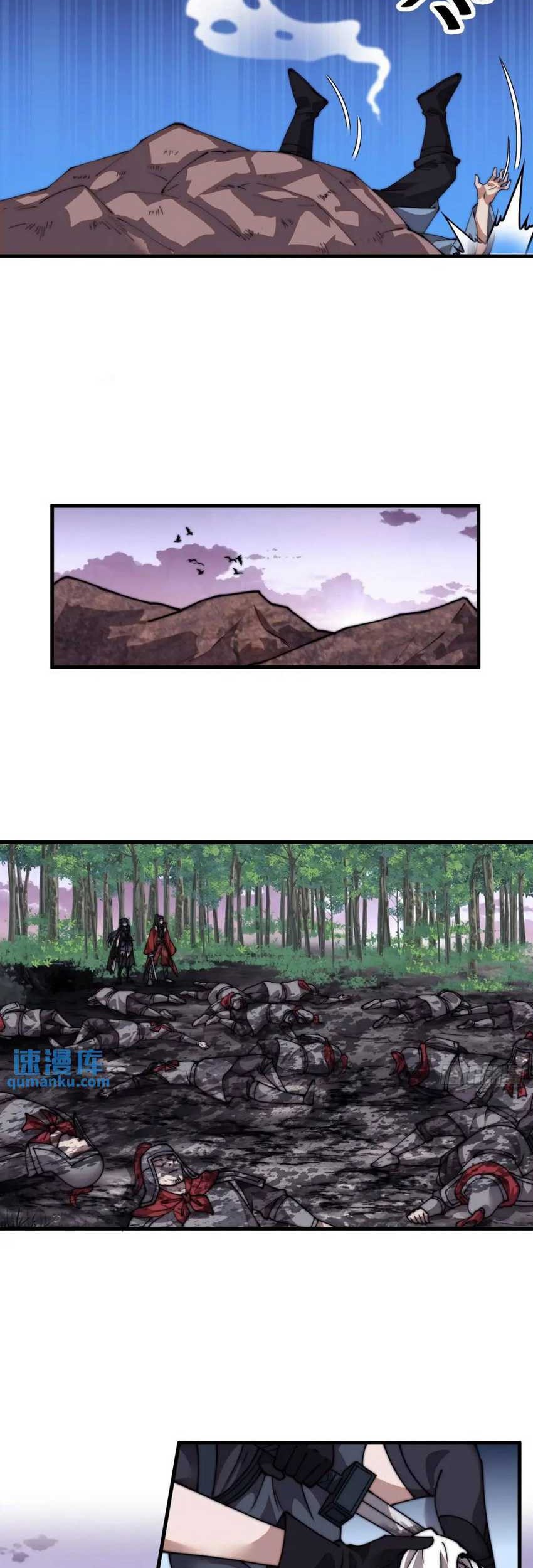 It Starts With A Mountain Chapter 739 - halaman 8