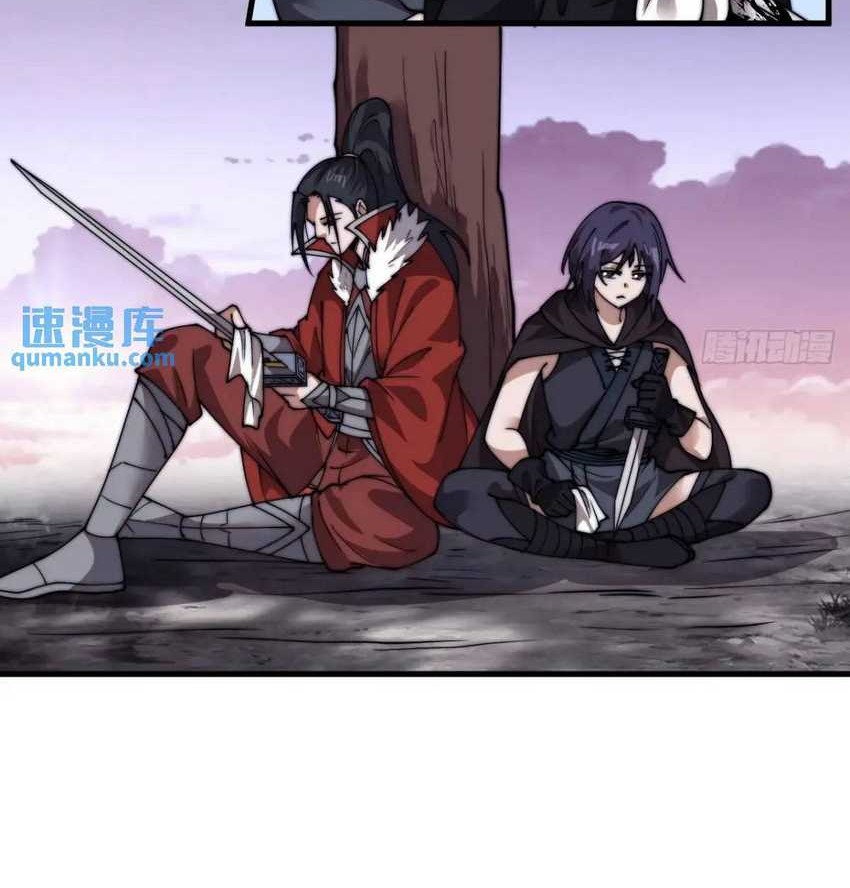 It Starts With A Mountain Chapter 739 - halaman 9