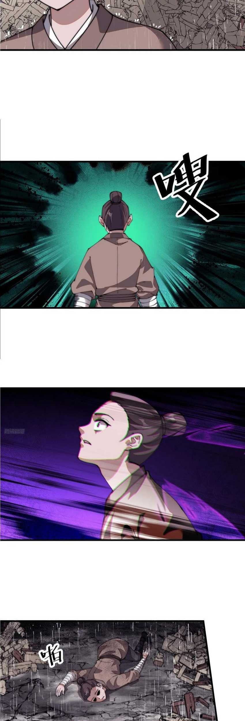 It Starts With A Mountain Chapter 742 - halaman 6