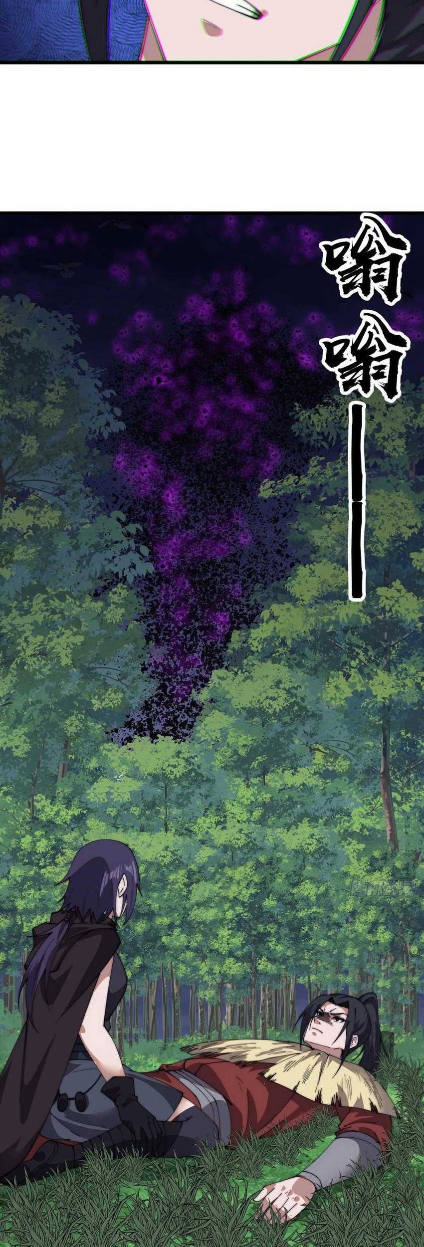 It Starts With A Mountain Chapter 745 - halaman 13