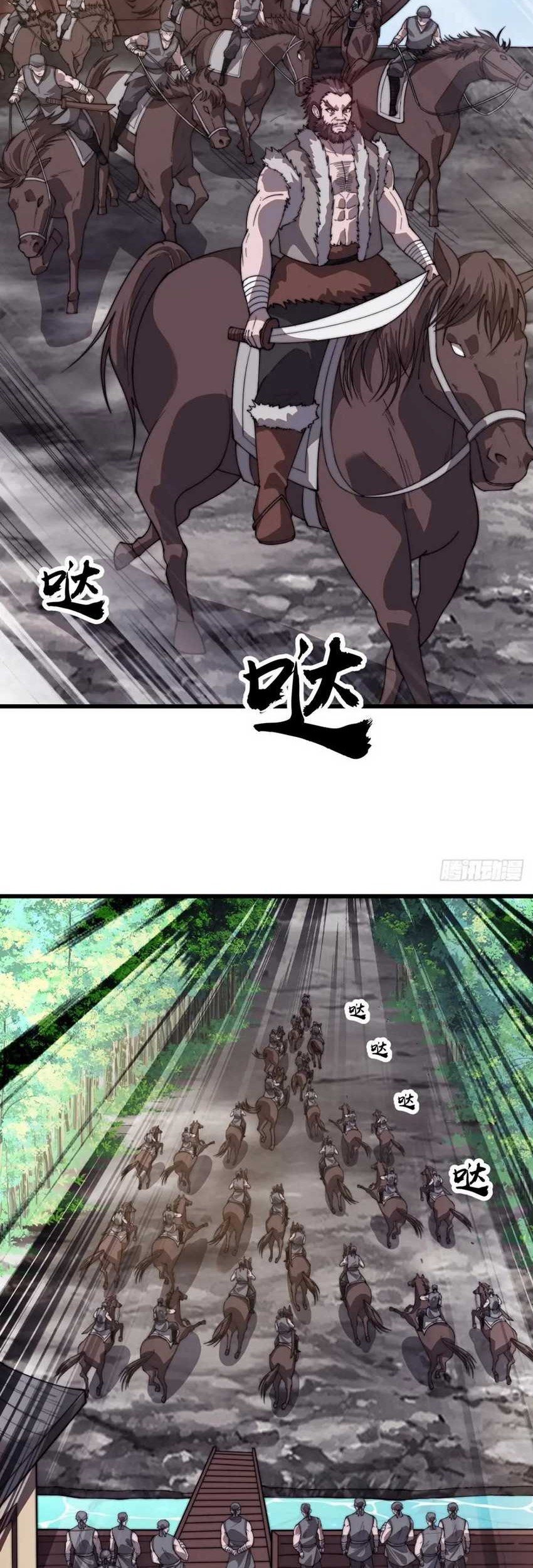 It Starts With A Mountain Chapter 755 - halaman 11