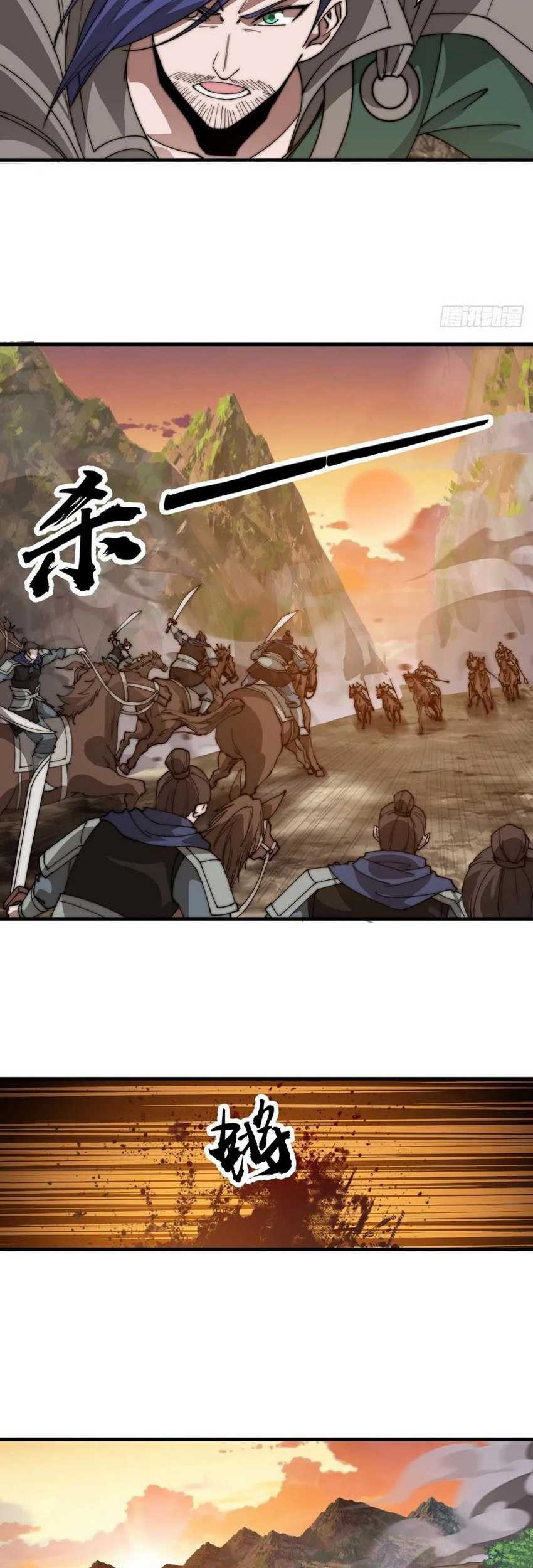 It Starts With A Mountain Chapter 760 - halaman 24