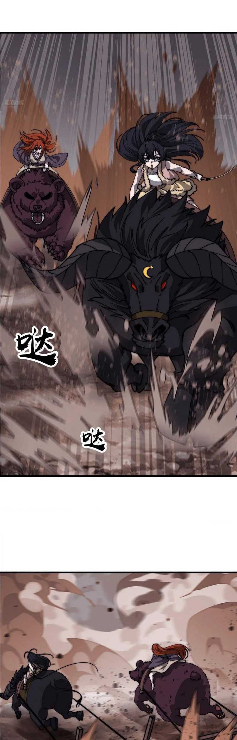 It Starts With A Mountain Chapter 763 - halaman 3