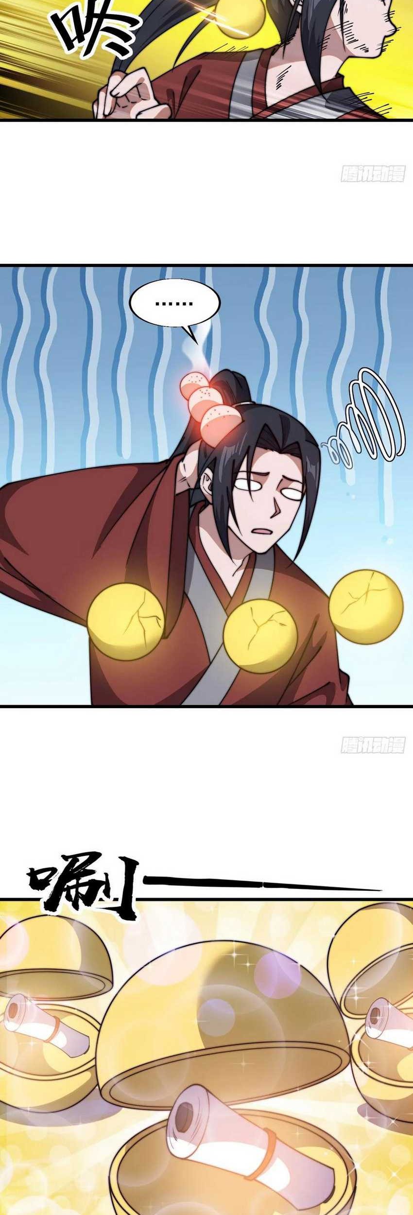 It Starts With A Mountain Chapter 765 - halaman 12