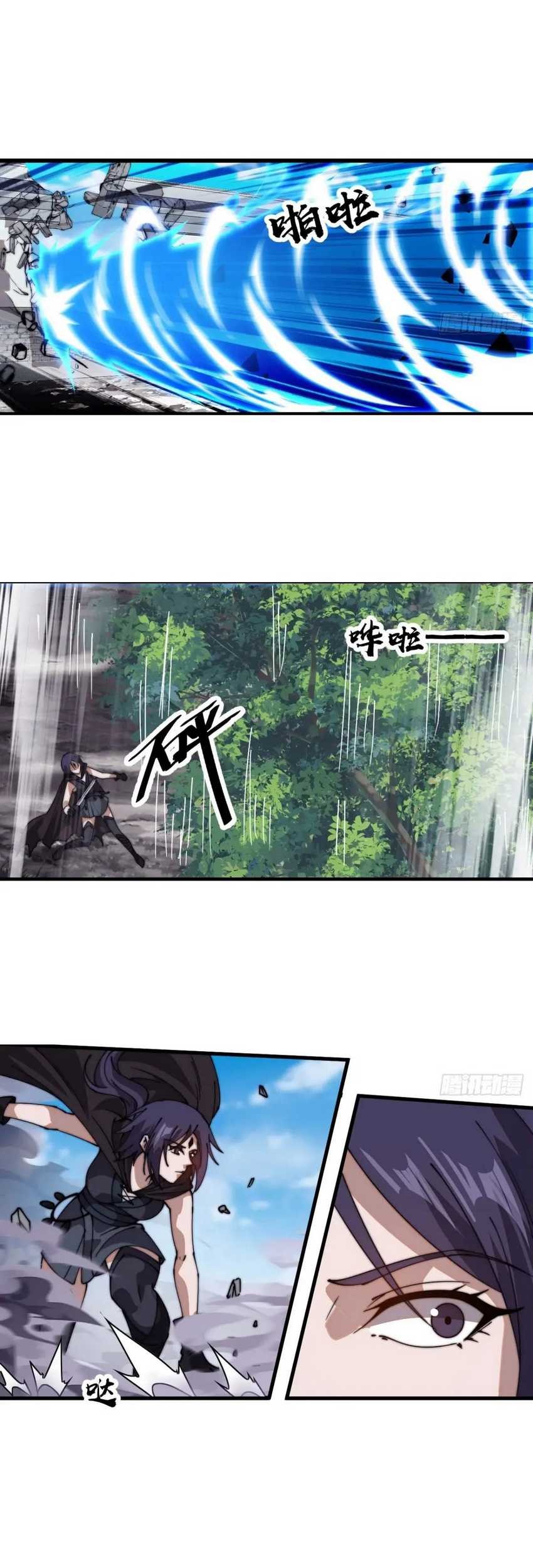 It Starts With A Mountain Chapter 779 - halaman 8